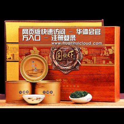 浓香铁观音_04(图1) 浓香铁观音_04(图1)