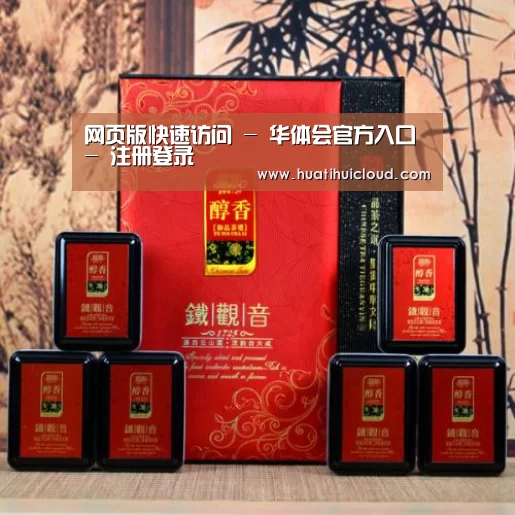 清香铁观音_010(图1) 清香铁观音_010(图1)