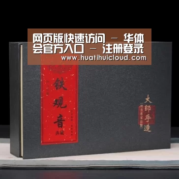 清香铁观音_02(图1) 清香铁观音_02(图1)