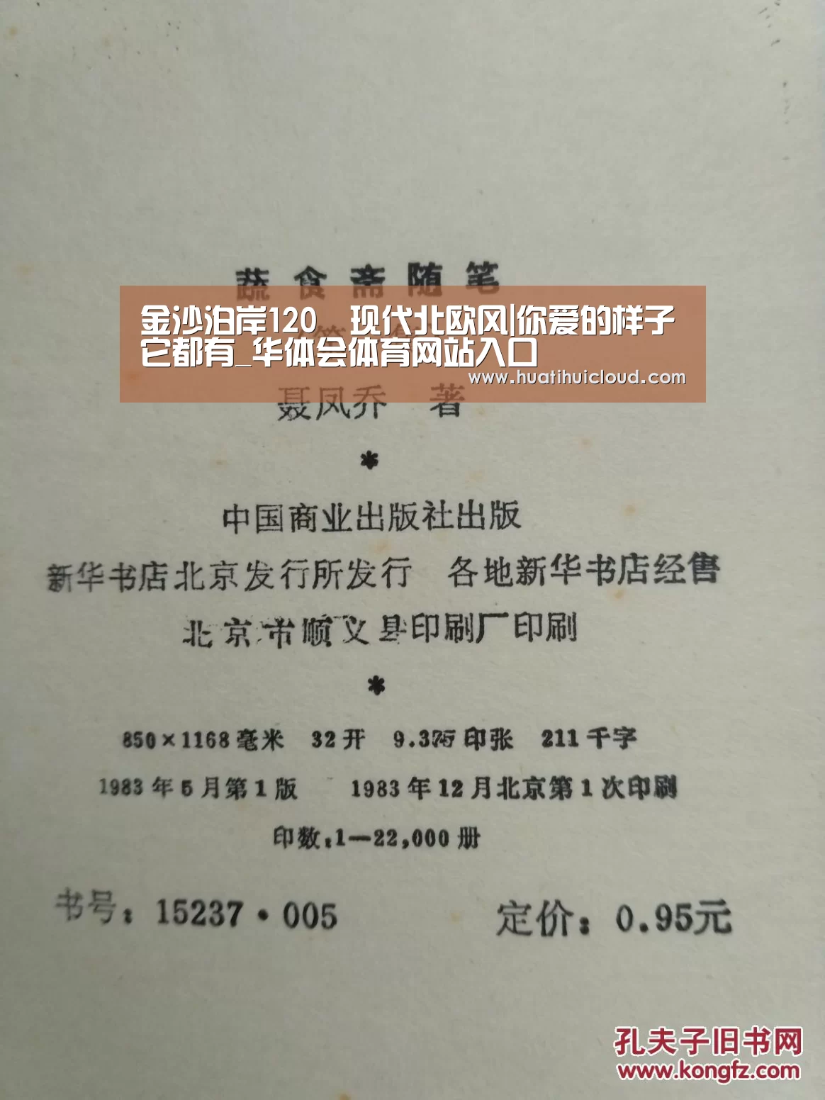 金沙泊岸120㎡现代北欧风|你爱的样子它都有_华体会体育网站入口(图2) 金沙泊岸120㎡现代北欧风|你爱的样子它都有_华体会体育网站入口(图2)