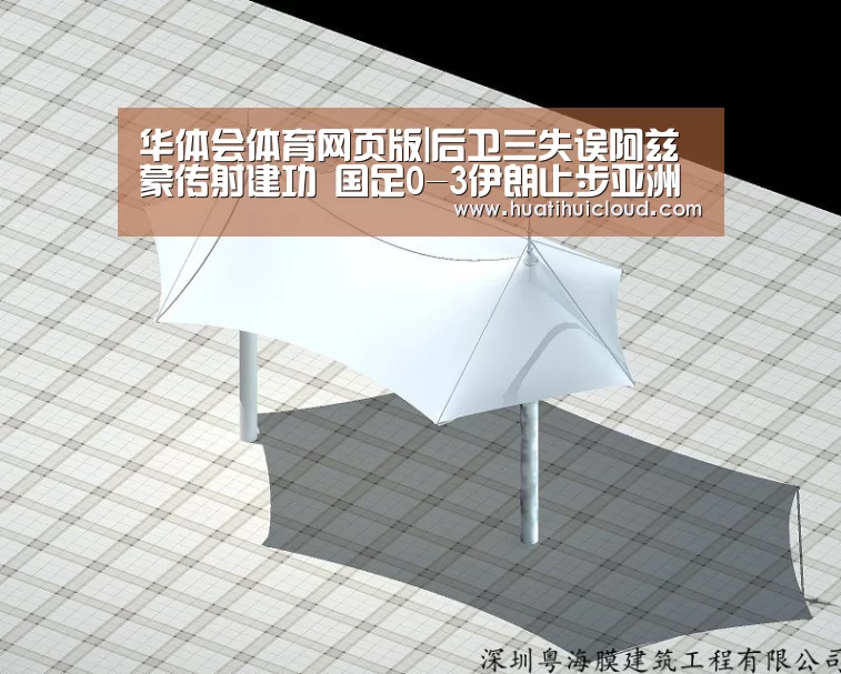 华体会体育网页版|后卫三失误阿兹蒙传射建功 国足0-3伊朗止步亚洲杯八强(图1) 华体会官网网页版