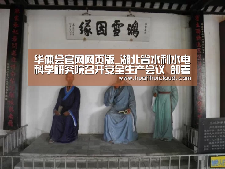 华体会体育网页版