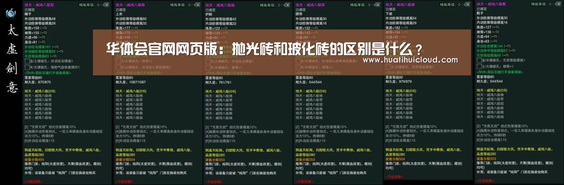 华体会官网网页版:抛光砖和玻化砖的区别是什么?(图2) 华体会体育网站入口