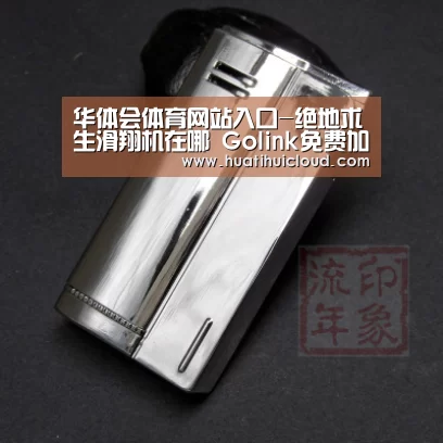 华体会体育网站入口-绝地求生滑翔机在哪 Golink免费加速器为您整理刷新点(图3) 华体会体育网页版