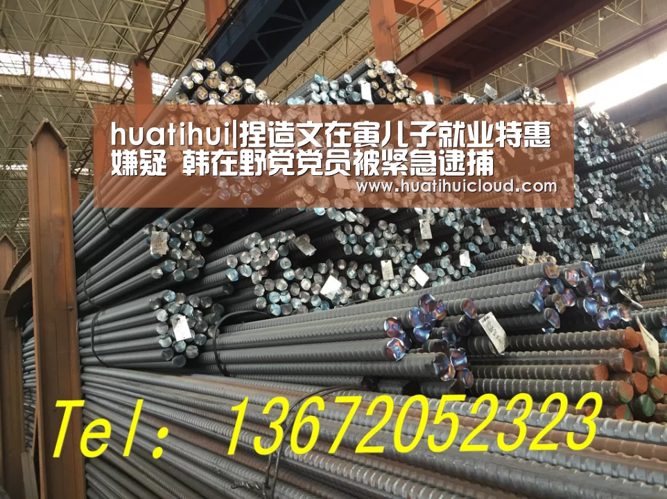 huatihui|捏造文在寅儿子就业特惠嫌疑 韩在野党党员被紧急逮捕(图1) 华体会体育网页版