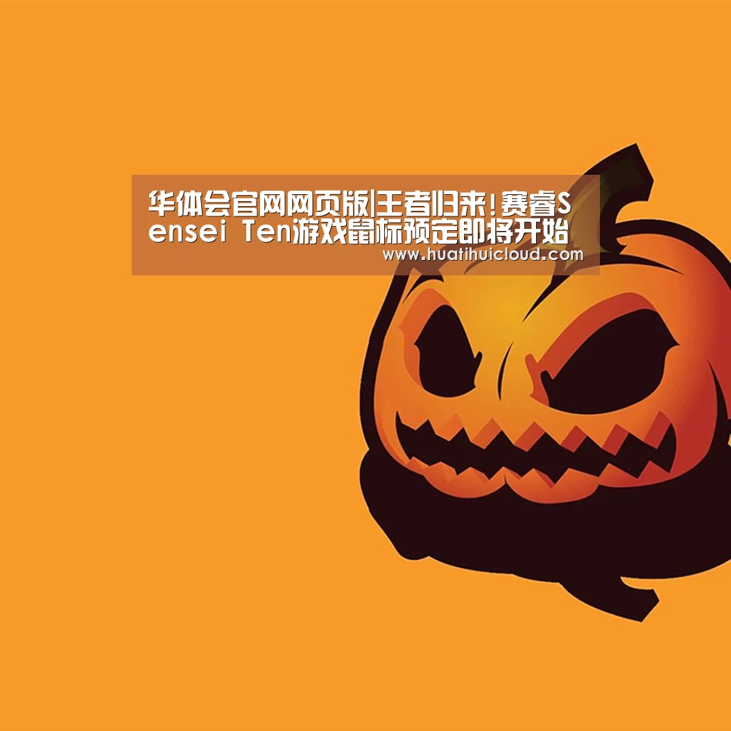 华体会体育网页版