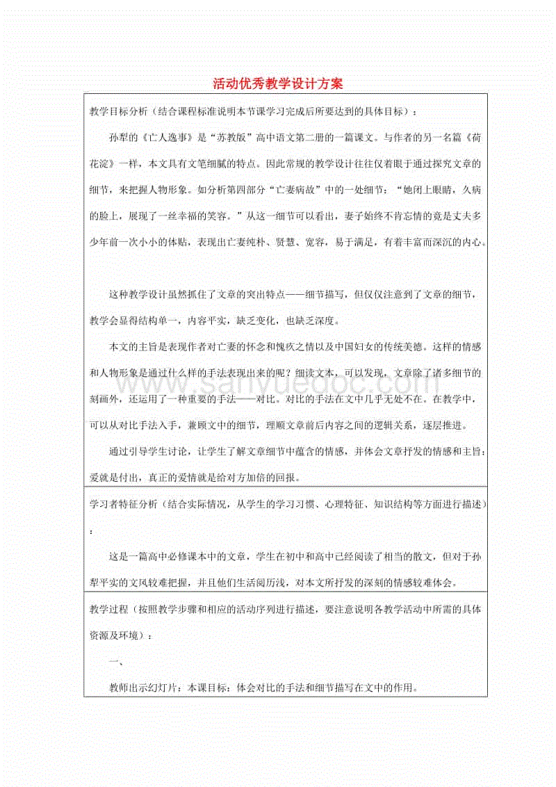 山东采煤塌陷地超百万亩 济宁泰安等4市最严重:huatihui(图3) 华体会体育网站入口