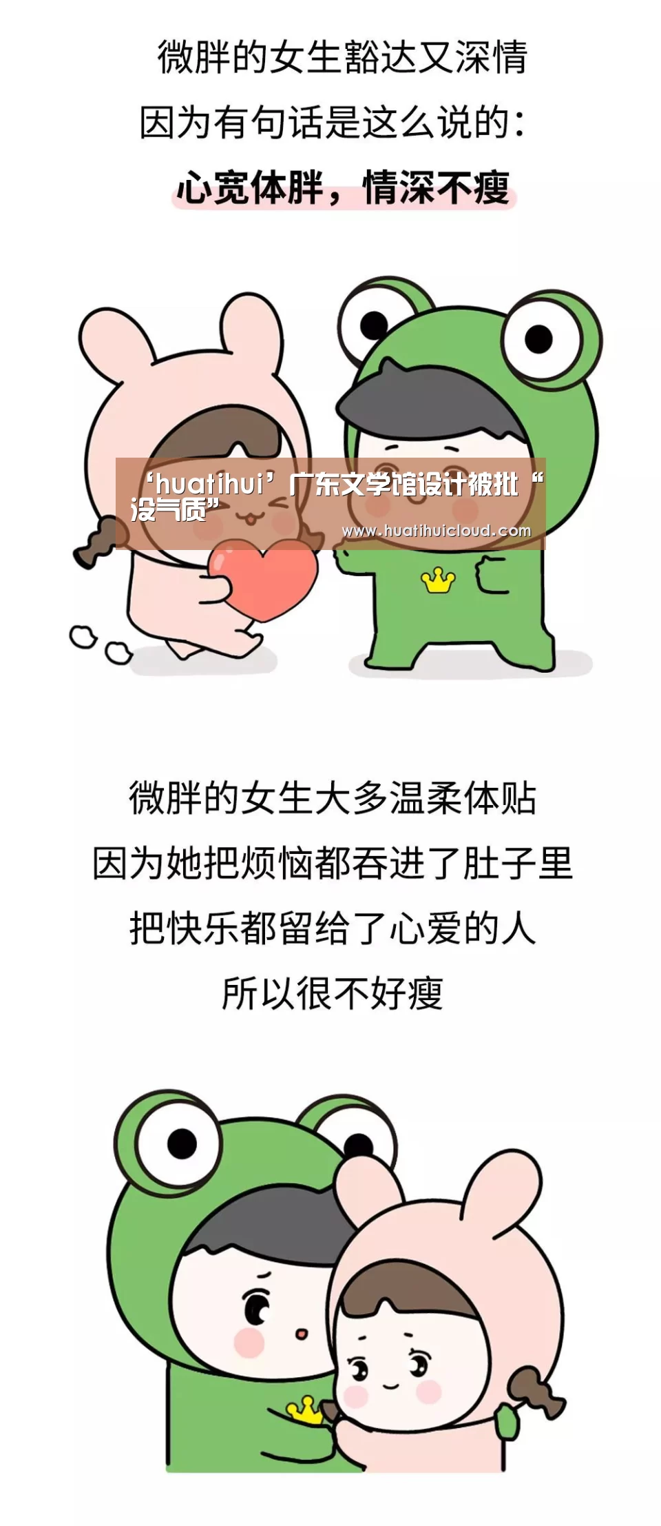 ‘huatihui’广东文学馆设计被批“没气质”(图3) 华体会官网网页版