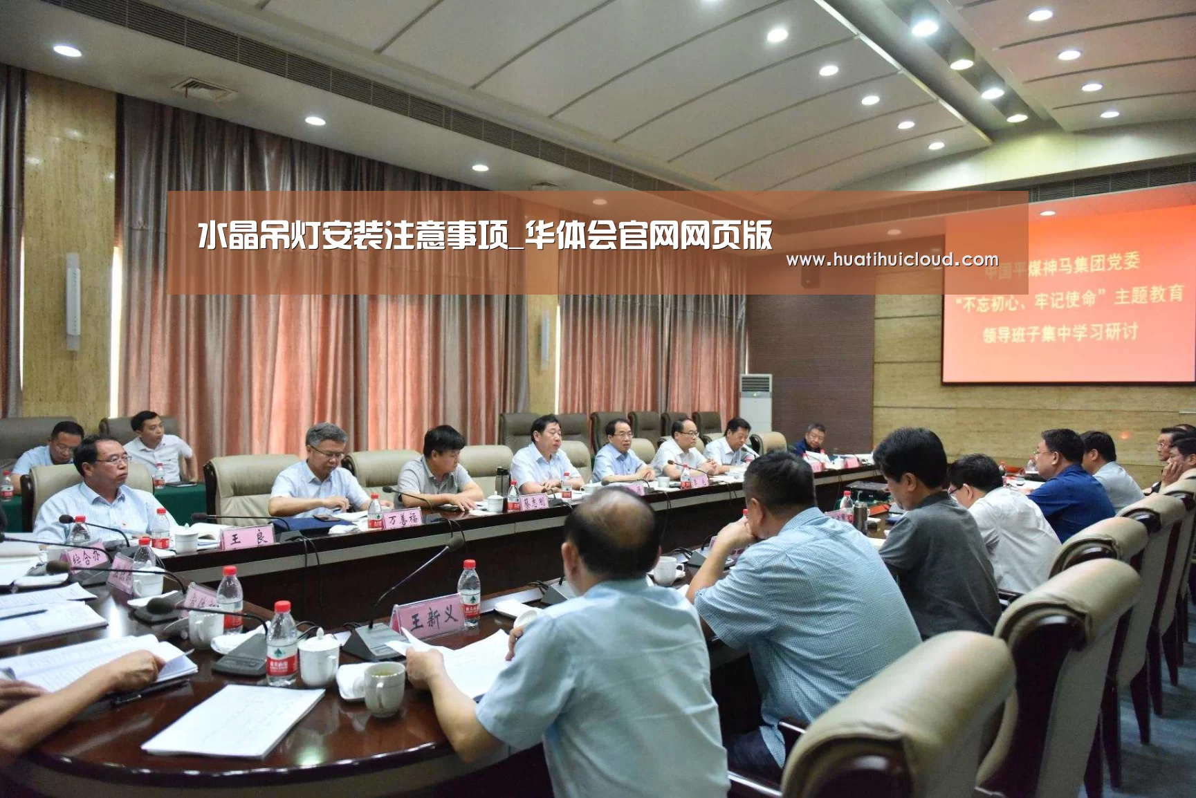 水晶吊灯安装注意事项_华体会官网网页版(图1) 水晶吊灯安装注意事项_华体会官网网页版(图1)