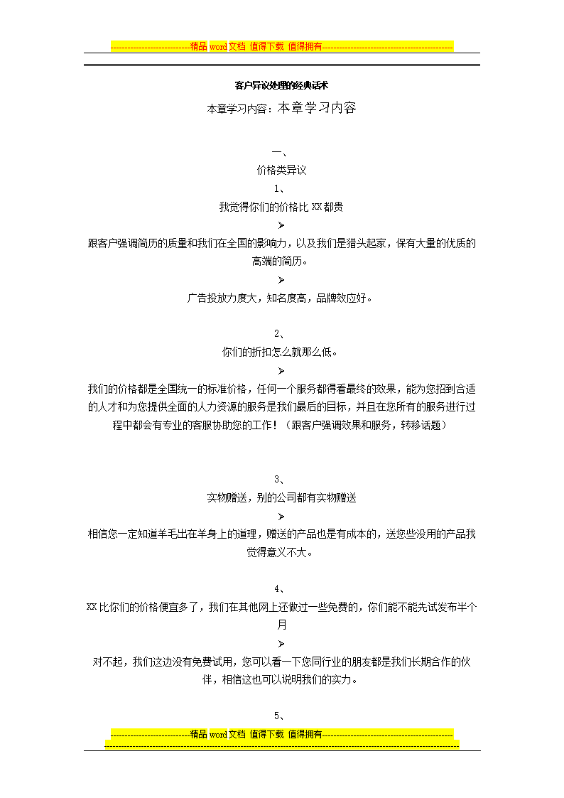 穆帅:当年没能签下杰拉德是最大遗憾之一【huatihui】(图2) 华体会官网网页版
