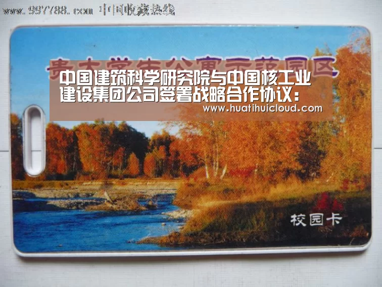 中国建筑科学研究院与中国核工业建设集团公司签署战略合作协议:华体会体育网页版(图2) 华体会体育网页版