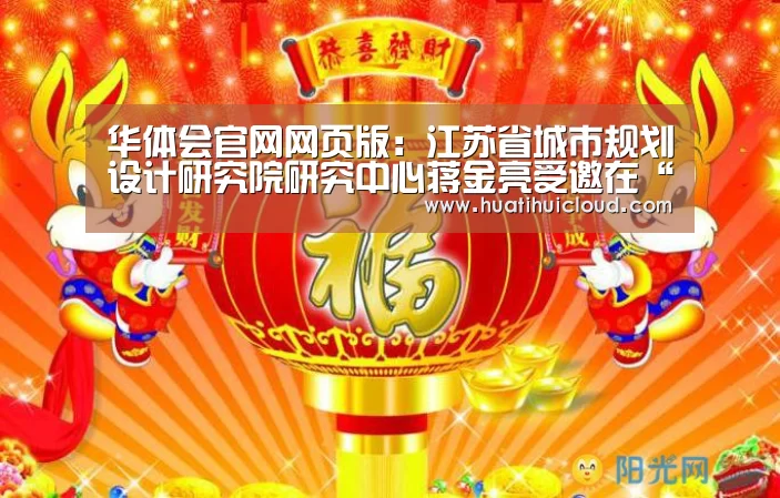 华体会体育网页版