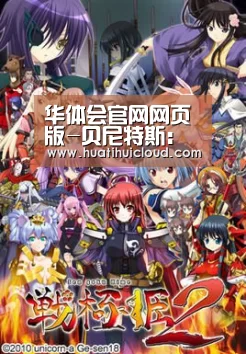 华体会官网网页版