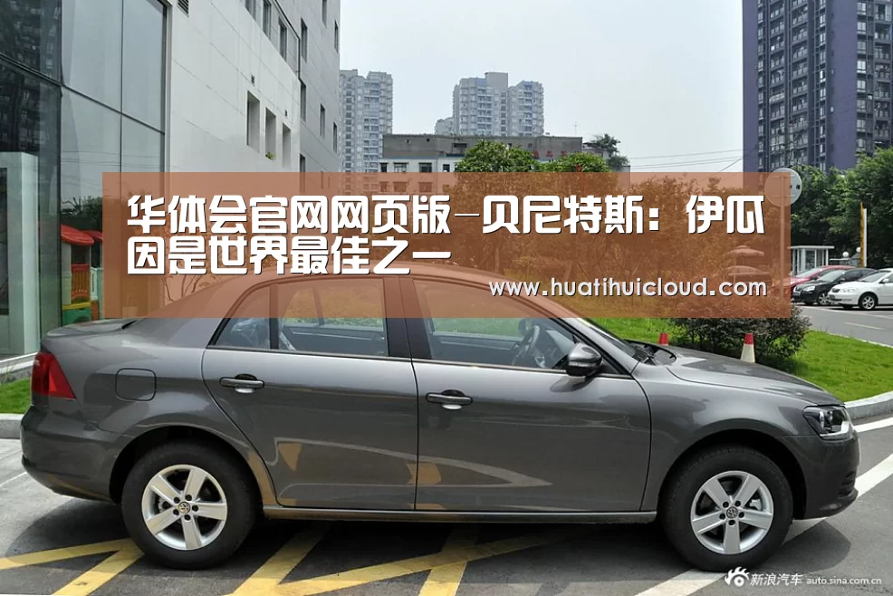 华体会体育网页版